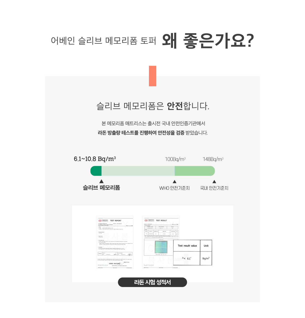 어베인 슬리브 메모리폼 토퍼가 좋은 이유